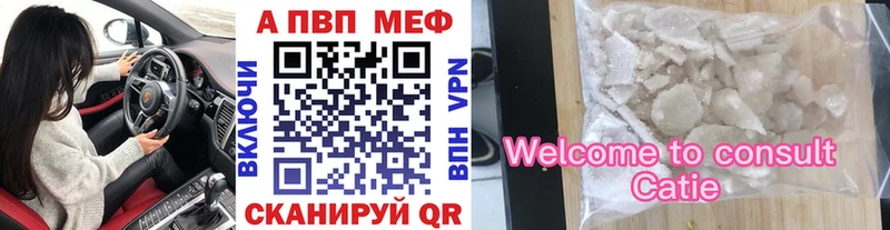 закладка  мориарти официальный сайт  A-PVP мука  Фурманов 