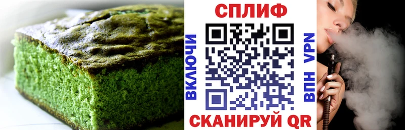 Еда ТГК конопля  Фурманов 
