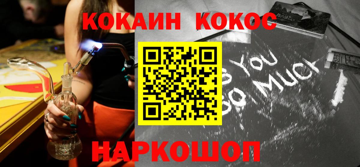 Фурманов  COCAIN  КОКАИН FishScale  Вход с VPN  Кокаин Columbia 