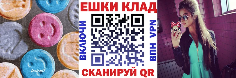 Экстази ешки  Фурманов 