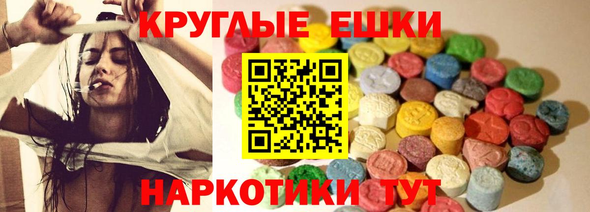 Фурманов  ЭКСТАЗИ mix  Экстази  Вход с VPN  ЭКСТАЗИ бентли 