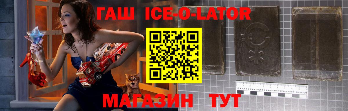 ГАШ Изолятор  ГАШ VHQ  Гашиш  Вход с VPN  Фурманов 