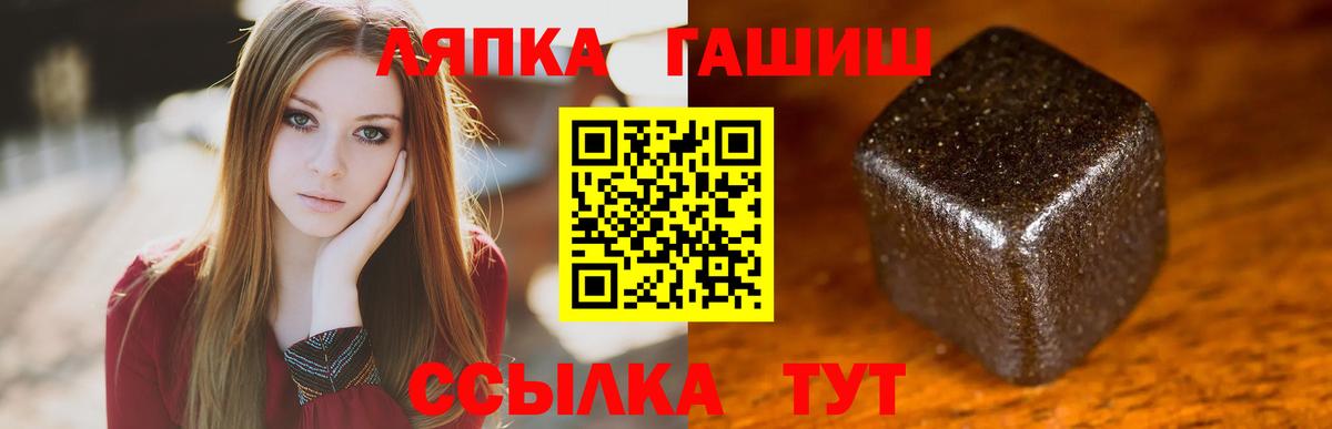 ГАШИШ Изолятор Фурманов