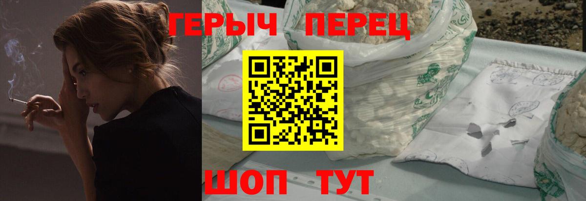 ГЕРОИН хмурый Фурманов