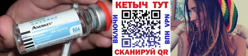 купить сайты Фурманов Кетамин VHQ