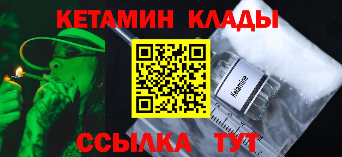 Кетамин VHQ Фурманов