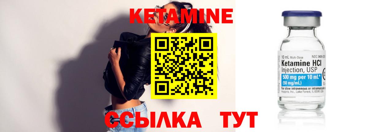 Фурманов  Кетамин ketamine  shop наркотические препараты  Вход с VPN 