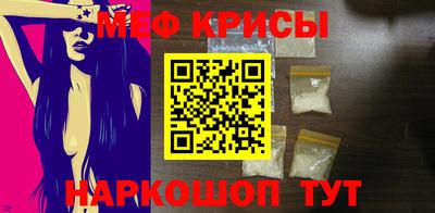 меф VHQ Нарткала