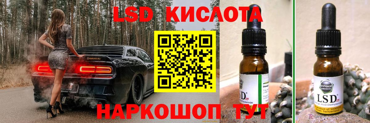 Лсд 25 экстази кислота  ЛСД экстази  Фурманов  Вход с VPN  ЛСД экстази ecstasy 