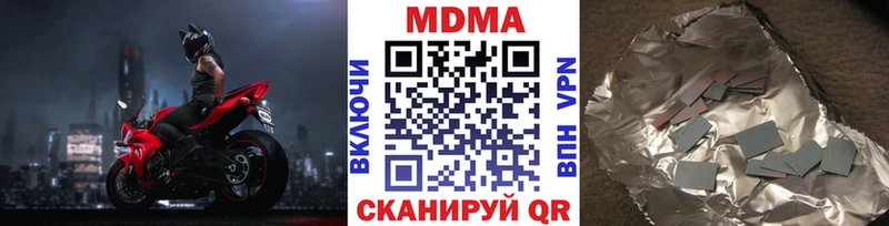 MDMA Molly  магазин продажи наркотиков  Фурманов 