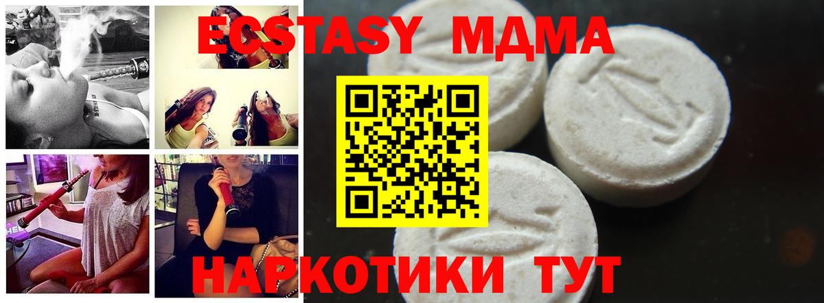 МДМА молли  MDMA молли  Фурманов  Вход с VPN 