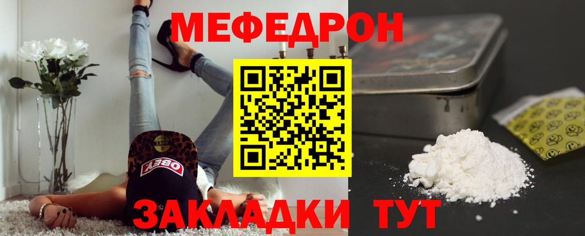 Фурманов  Мефедрон мяу мяу  Вход с VPN  Мефедрон мяу мяу 