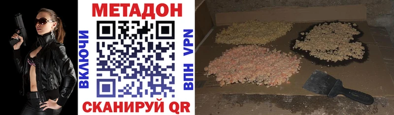 Метадон мёд  Фурманов 
