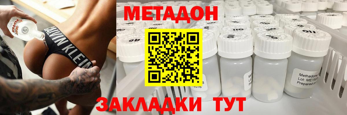 Метадон VHQ Фурманов