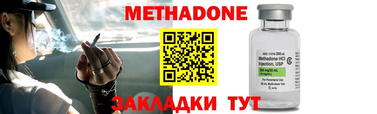 блэк спрут зеркало  Вход с VPN  МЕТАДОН мёд  Фурманов  Метадон VHQ 