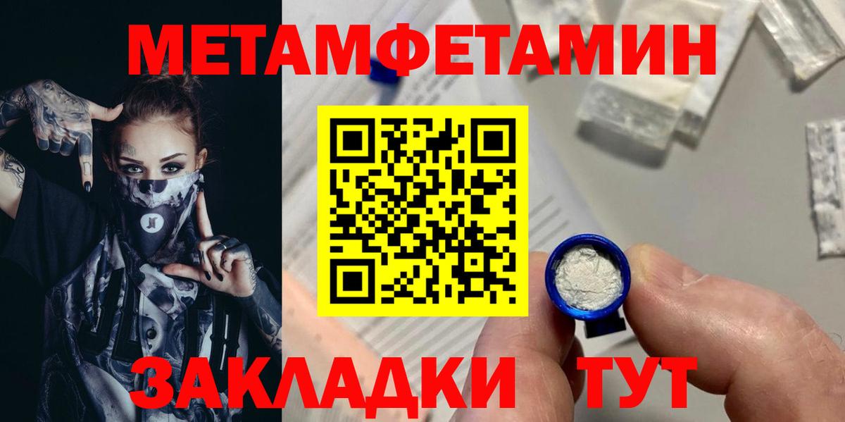МЕТАМФЕТАМИН кристалл Фурманов