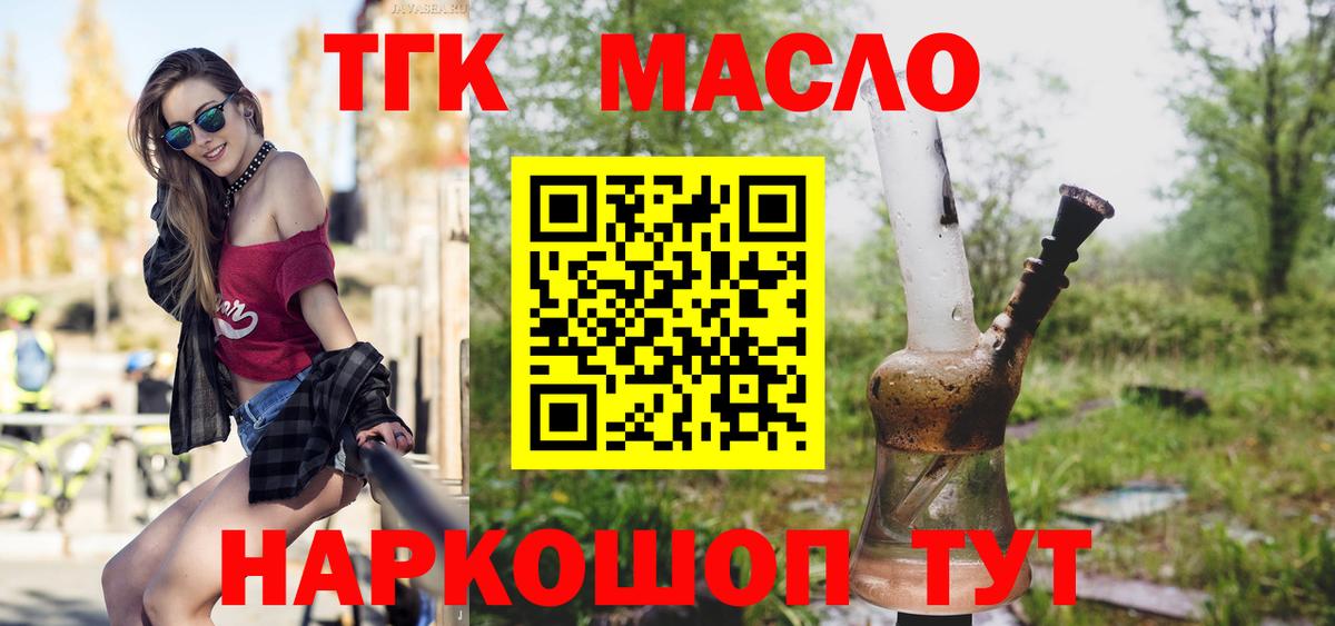 ТГК Wax Фурманов