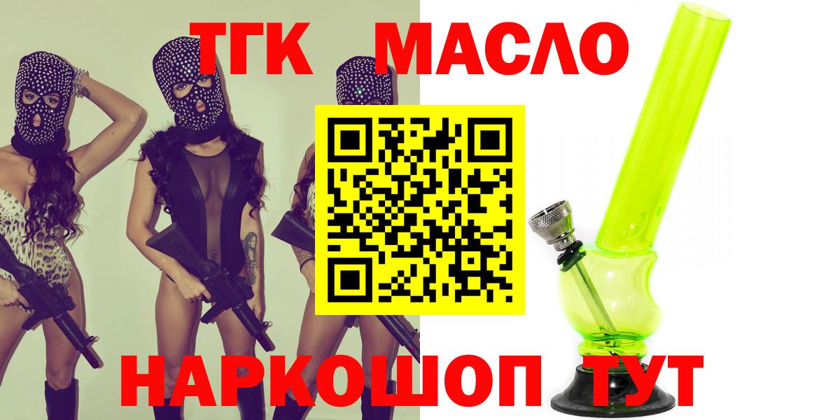 Дистиллят ТГК Wax  Вход с VPN  ТГК вейп  Фурманов 